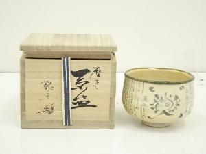 聚楽造　暦手茶碗（共箱）